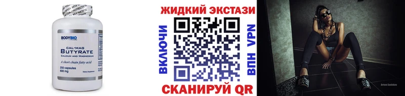 цены наркотик  сайты даркнета официальный сайт  кракен зеркало  БУТИРАТ 1.4BDO  Джанкой 