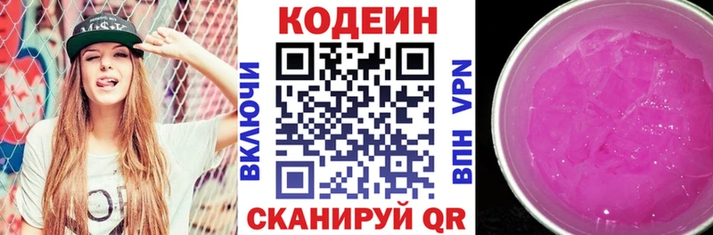 купить наркоту  Джанкой  Codein напиток Lean (лин) 